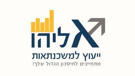 ייעוץ למשכנתא חדשה