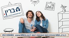 איך לבחור יועץ משכנתאות