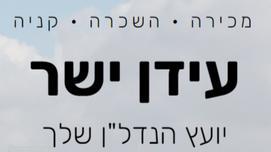 האם לעבוד עם מתווך בבלעדיות? או בהסכמה?