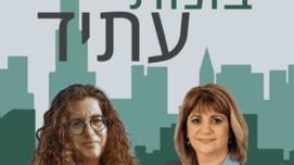 פודקאסט