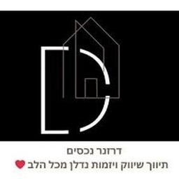 דרזנר נכסים